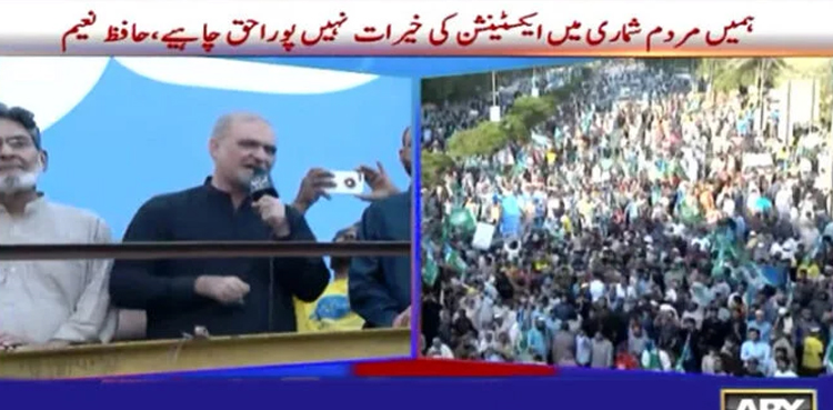 JI Karachi holds massive rally against 'flaws in digital census'