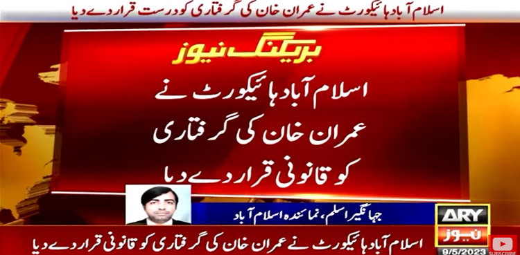 Imran Khan's arrest termed legal by court