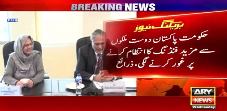 IMF deadlock: Pakistan may turn to 'friendly countries for bailout'