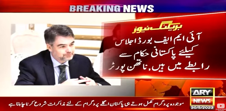 IMF in touch with Pakistan authorities for board meeting