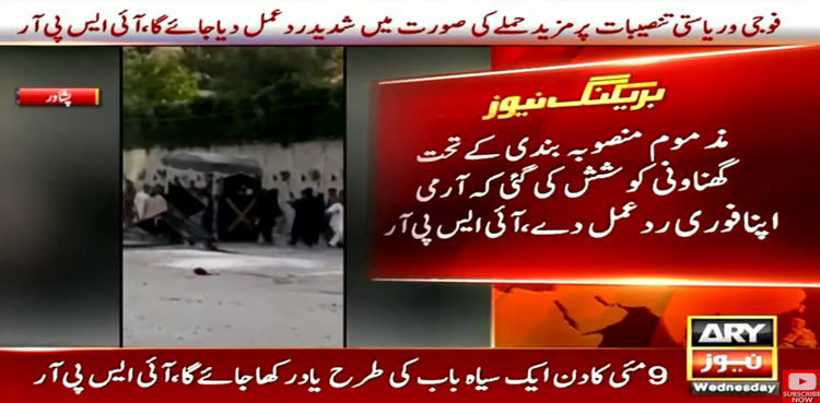 Strong response to be given in case of further attacks on army, state installations: ISPR