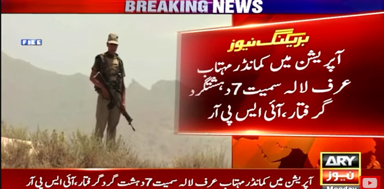 Seven terrorists arrested in North Waziristan IBO: ISPR