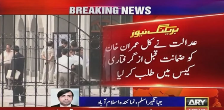 Show up or face bail cancellation, IHC tells Imran Khan