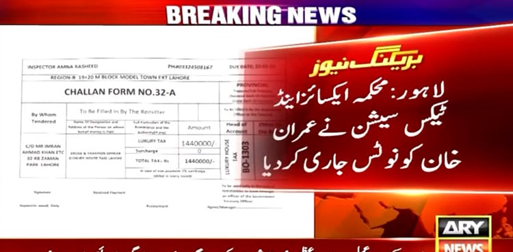 Imran Khan gets tax notice from Punjab Excise dept