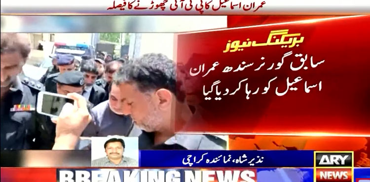 Imran Ismail released from Karachi jail, likely to quit PTI today