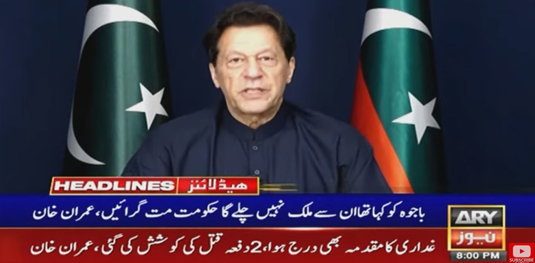 Imran Khan says PDM govt 'Bajwa's gift' to the nation