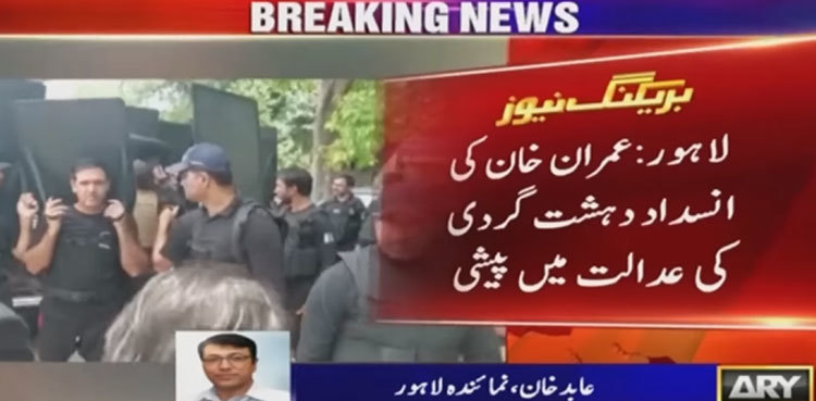 Imran Khan submits surety bonds in four cases