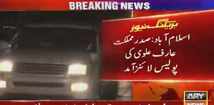 President Dr Arif Alvi reaches Police Lines to meet Imran Khan