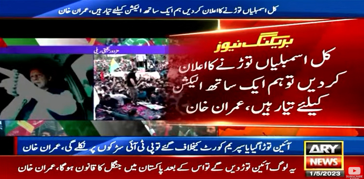 Imran Khan says 'ready for simultaneous elections if assemblies dissolve tomorrow'