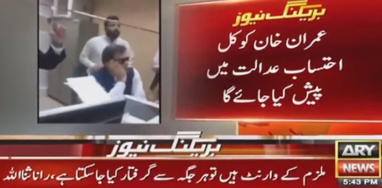 Imran Khan to be produced before accountability court tomorrow