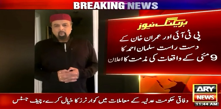 Imran Khan's close aide Salman Ahmad condemns May 9 riots