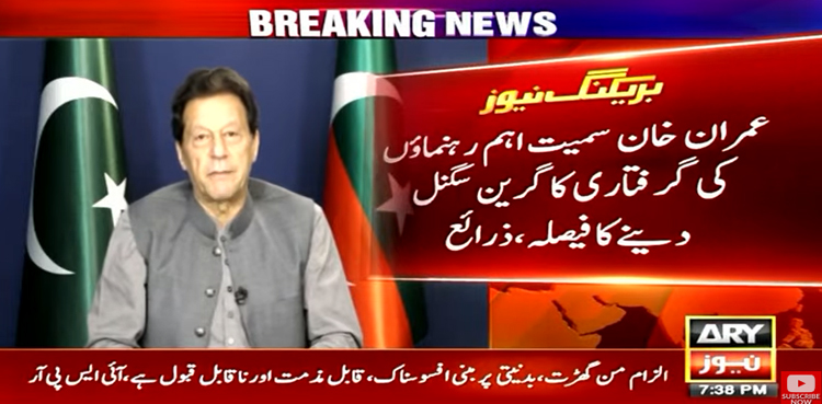 PDM govt likely to arrest Imran Khan, PTI leaders ahead of protests