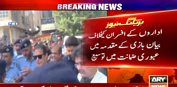 IHC extends Imran Khan’s bail till June 8