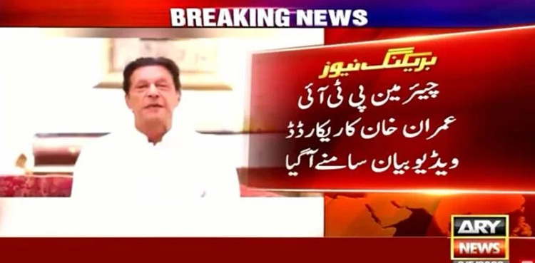 Imran Khan’s recorded video message surfaces
