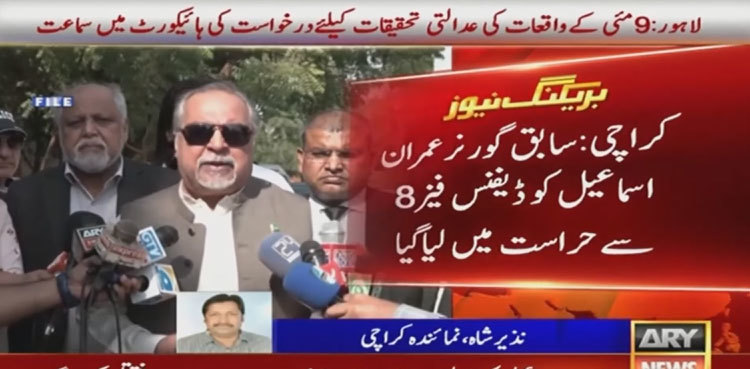 Former Sindh governor Imran Ismail arrested in Karachi