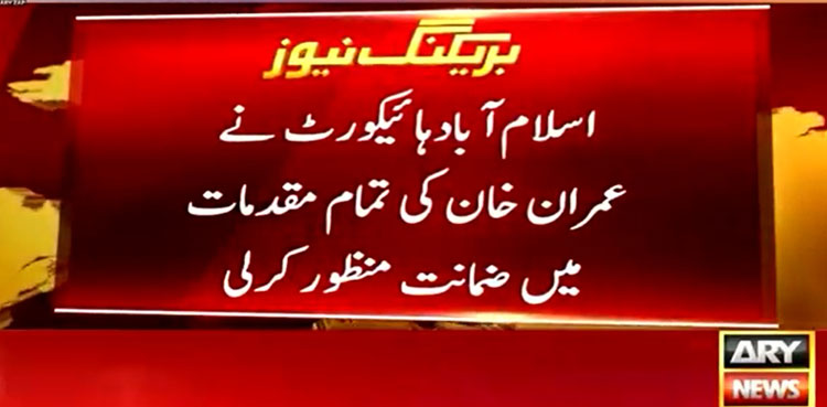 IHC bars authorities from arresting Imran Khan till May 17