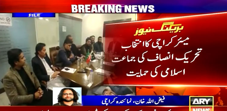 Karachi Mayor Poll: PTI announces support to JI mayor candidate