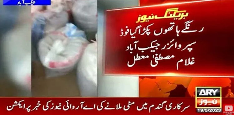 Sindh Food Authority supervisor suspended for mixing sand into wheat