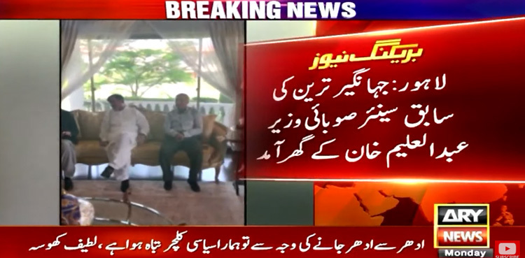 Tareen meets Aleem for formation of new political alliance