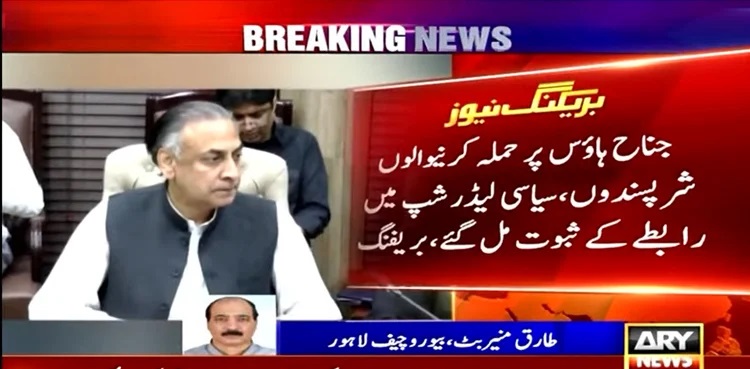 Jinnah House attackers were in contact with political leadership, Punjab CM told