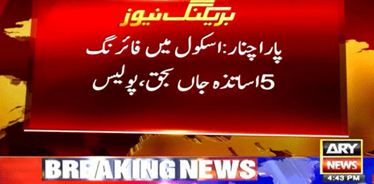 At least 7 teachers killed in Parachinar school shooting