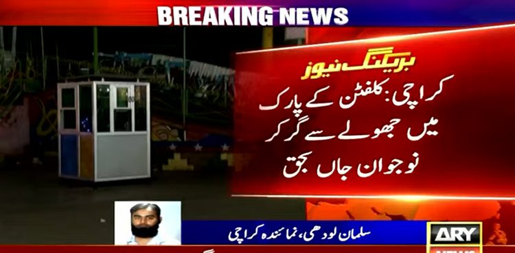 Teenage boy dies after falling from ride at Karachi’s Clifton park