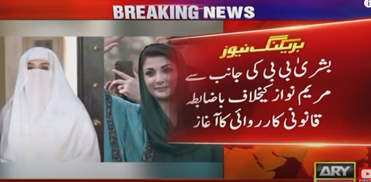 Bushra Bibi serves legal notice to Maryam Nawaz
