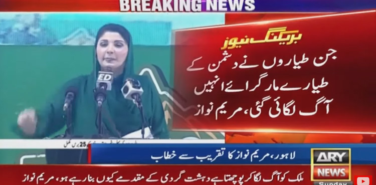Imran Khan incited youth for May 9 violence: Maryam Nawaz