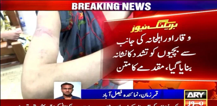 Landlord tortures two household workers in Faisalabad