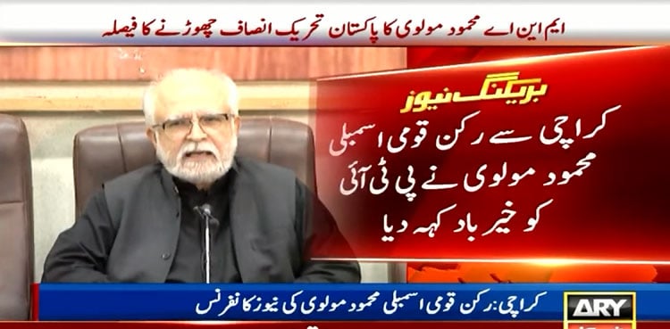 PTI Karachi MNA Mahmood Moulvi quits party