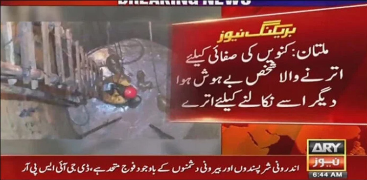 Toxic gas kills four oil mill workers in Multan
