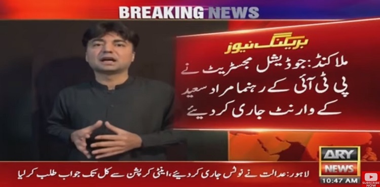 Murad Saeed's arrest warrant issued