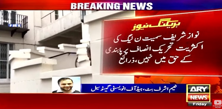 Nawaz Sharif 'opposes' ban on PTI