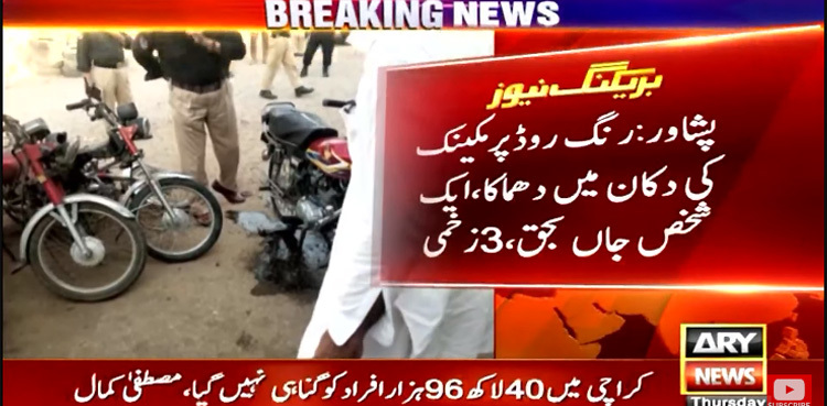 One killed, three injured in Peshawar blast