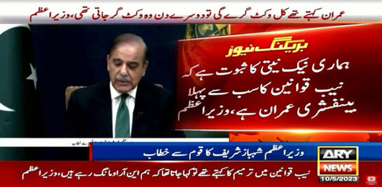 PM Shehbaz Sharif says lawbreakers to be dealt with iron hands