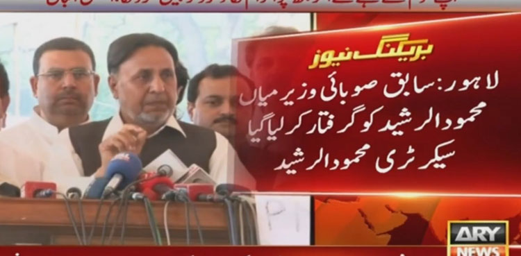 PTI leader Mian Mehmood-ur-Rasheed arrested from Lahore