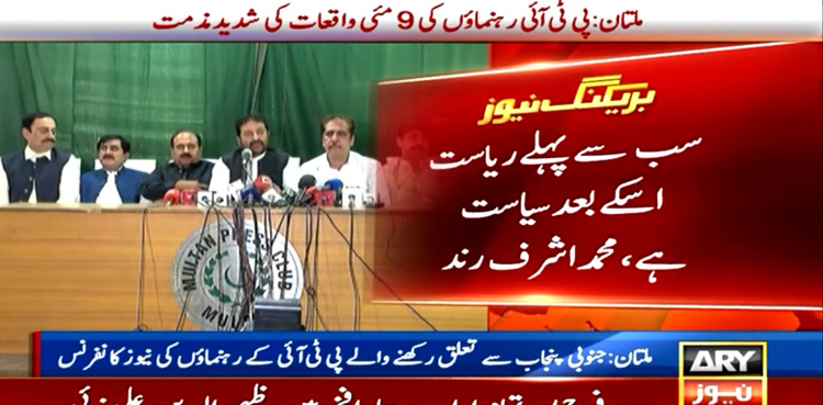 Former PTI MPAs strongly condemn May 9 violence