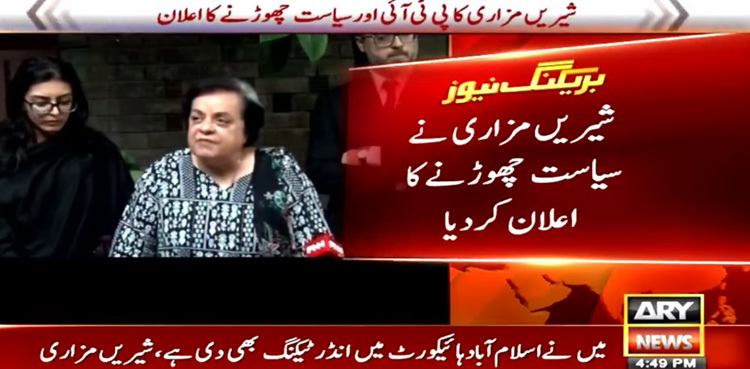 Shireen Mazari announces to leave PTI, politics