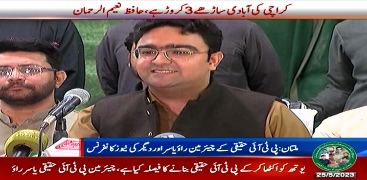 PTI Haqiqi formed in Multan