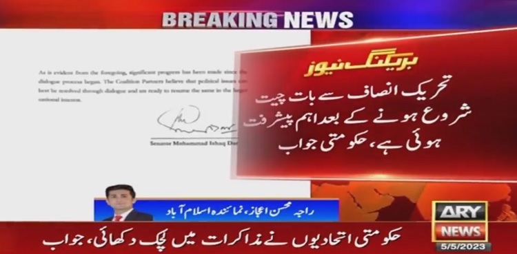 PTI agreed on same-day elections, govt tells SC