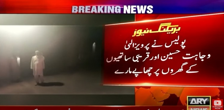 Police raid Pervaiz Elahi's Gujrat residence