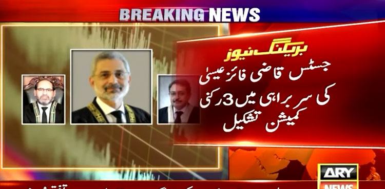 Govt notifies judicial commission to probe audio leaks