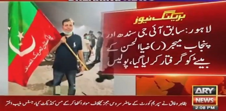 Ex-IGP Major (r) Ziaul Hassan's son arrested in Jinnah House case