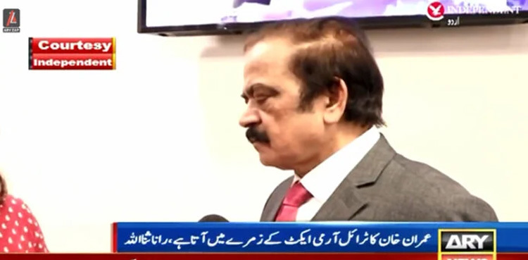 Imran Khan may have to face a military court trial: Rana Sanaullah
