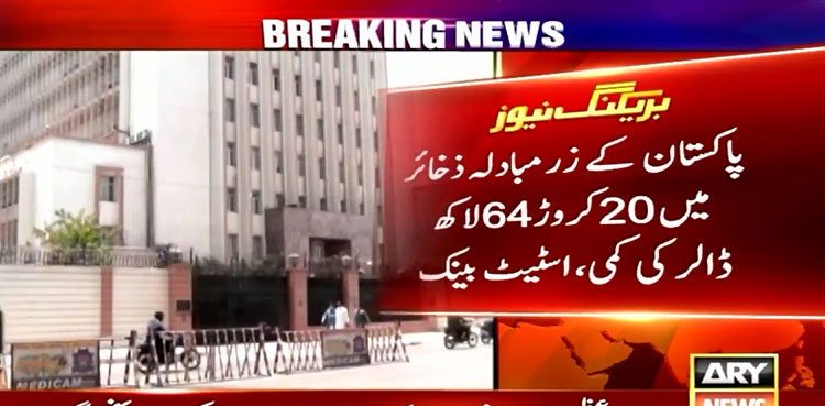 Foreign exchange: SBP reserves fall $119m to $4.19b