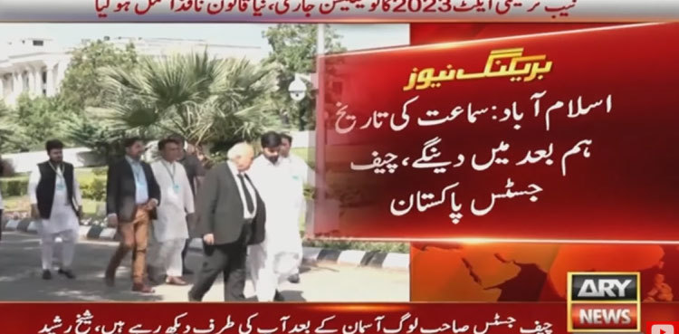 Audio leaks case: SC adjourns hearing till next week