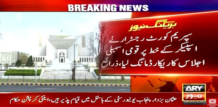 SC registrar seeks record of NA sessions: sources