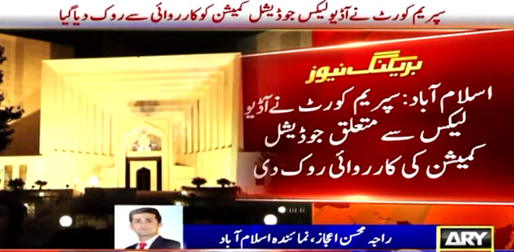 SC stops proceedings of judicial commission on audio leaks