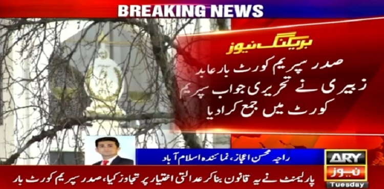 SCBA president submits response in SC bill case