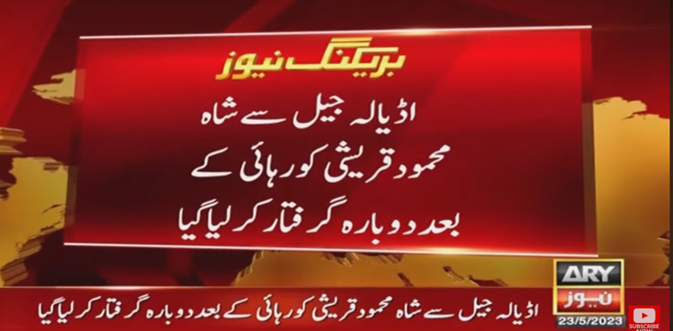 Shah Mahmood, Musarrat Cheema re-arrested outside Adiala jail